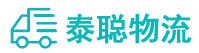 重庆到雷州市物流公司